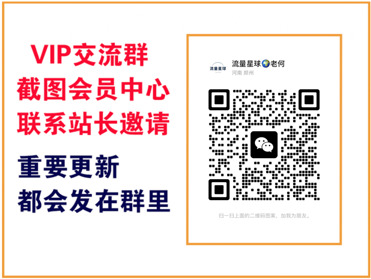 轻创终点站【VIP会员专属交流群】-金鳞科技社