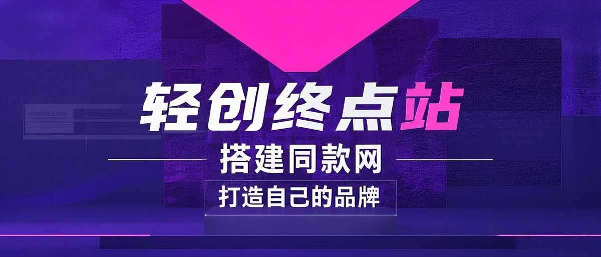 你还在到处找项目？还在当韭菜？我靠卖项目一个月收入5万+，曾经我也是个失败者。-金鳞科技社